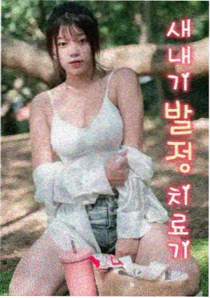 暗夜执事